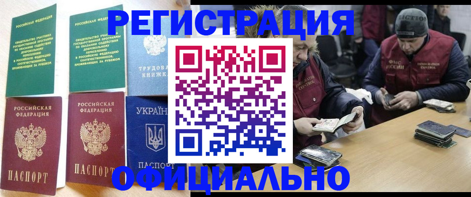 временная регистрация поиск в Янауле
