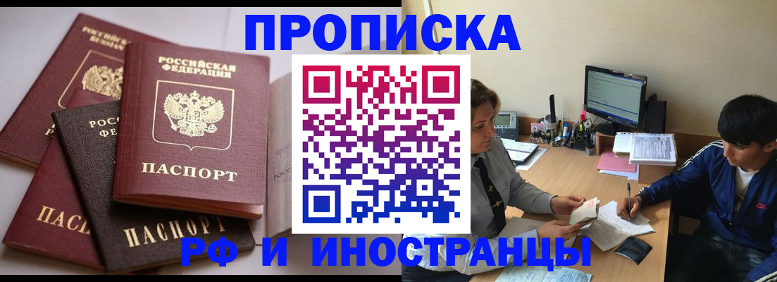 временная регистрация недорого в Янауле