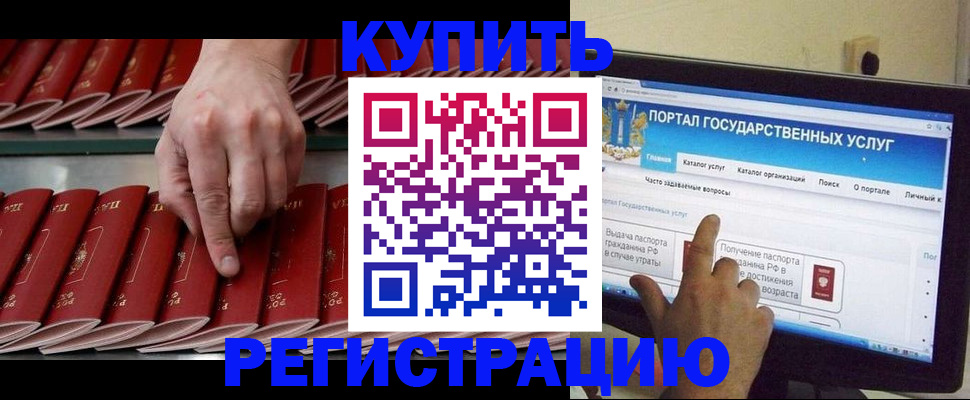 миграционный учет в Янауле