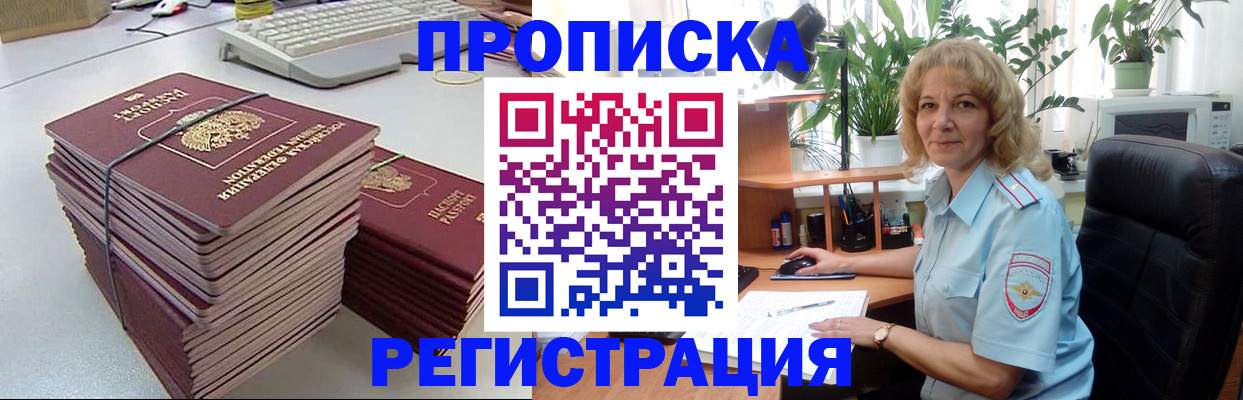 временная регистрация адрес в Янауле